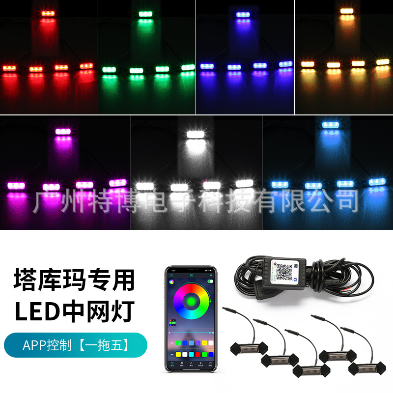 Coche medio neto pequeña luz amarilla rejilla luz LED modificado RGB luz diurna ancho luz colorido APP off-road Luz de niebla
