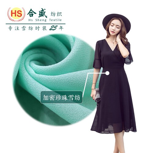 Embroidered Pearl Chiffon Hanfu Skirt, Dance Skirt Lining Fabric, 75D High-Twist Beaded Polyester Fabric, 8146