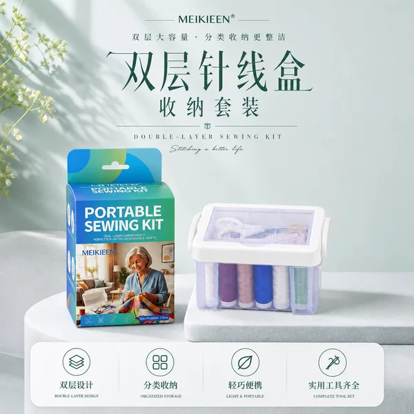 MEIKIEEN Double-Layer Sewing Box Storage Set Portable Transparent Plastic Sewing Kit Household Sewing and Mending Tools