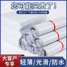 批发白色低压快递袋耐磨全新料衣服打包袋跨境电商专用物流袋定制