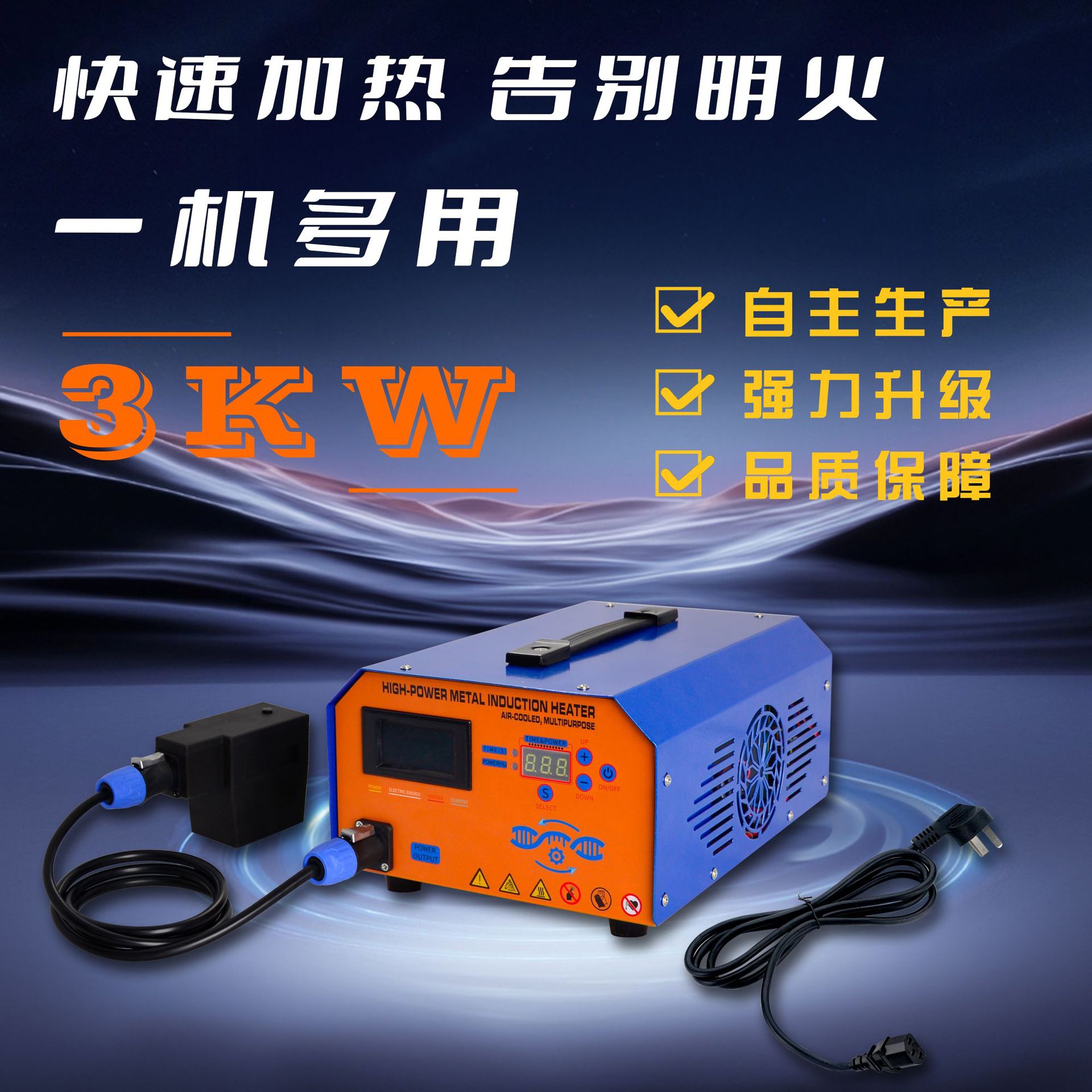 PDR-3KW大功率感应加热器 快速修复车门凹坑 不伤原车漆面