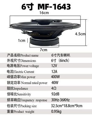 Car horn/tweeter Audio Modification 4-Inch - mf-1643-6inch