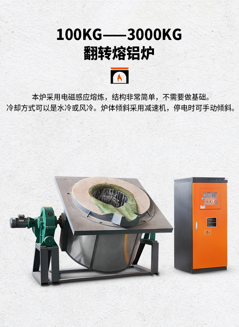 工业熔化炉500公斤3吨废铝回收熔化铸造铝锭设备有色金属熔炼炉