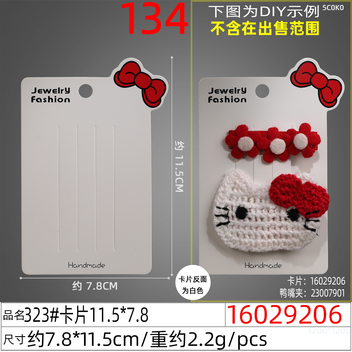 16029206#323#卡片11.5x7.8