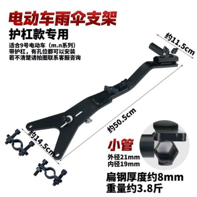 Electric Vehicle Umbrella Holder, Thickened Delivery Umbrella Stand, Special Multifunctional Sunshade Umbrella Holder for Riders, Delivery Umbrella (Elektromobil üçün ön şüşə çətiri (günlük)) - no-9-bumper-special-umbrella-stand-small-umbrella-tube-random-colors