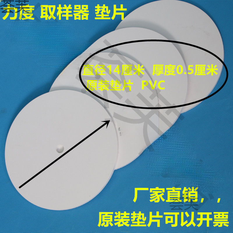 力度克重取样器垫板喷取样布料手压式取样器圆盘pvc垫片配件皮垫