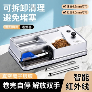 新款电动卷烟器全自动卷烟机家用小型手动大功率卷烟粗细两用批发