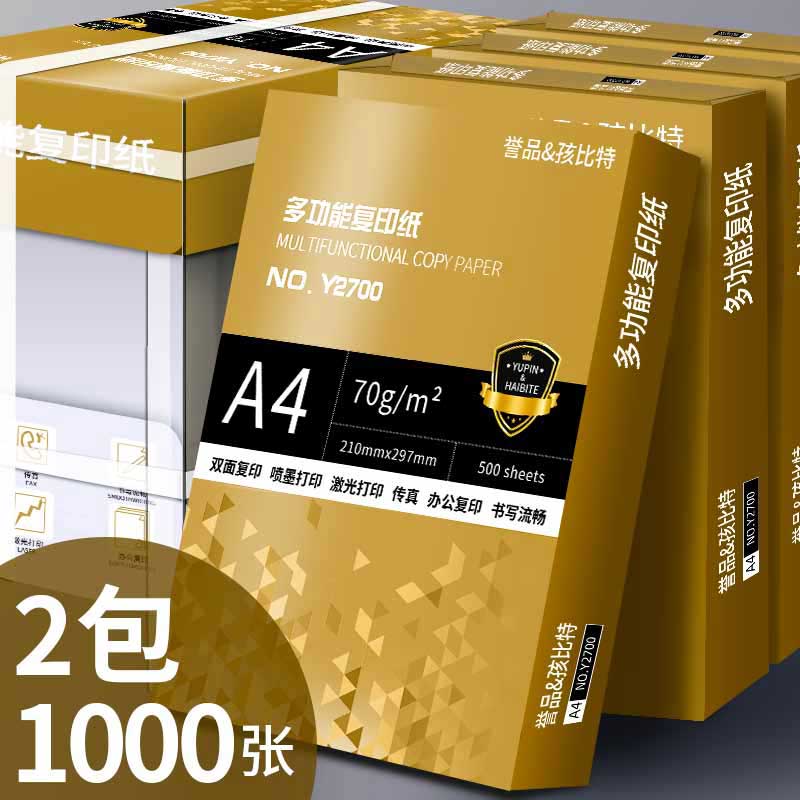 품질 업그레이드 A4-70g [2 팩 1000]]