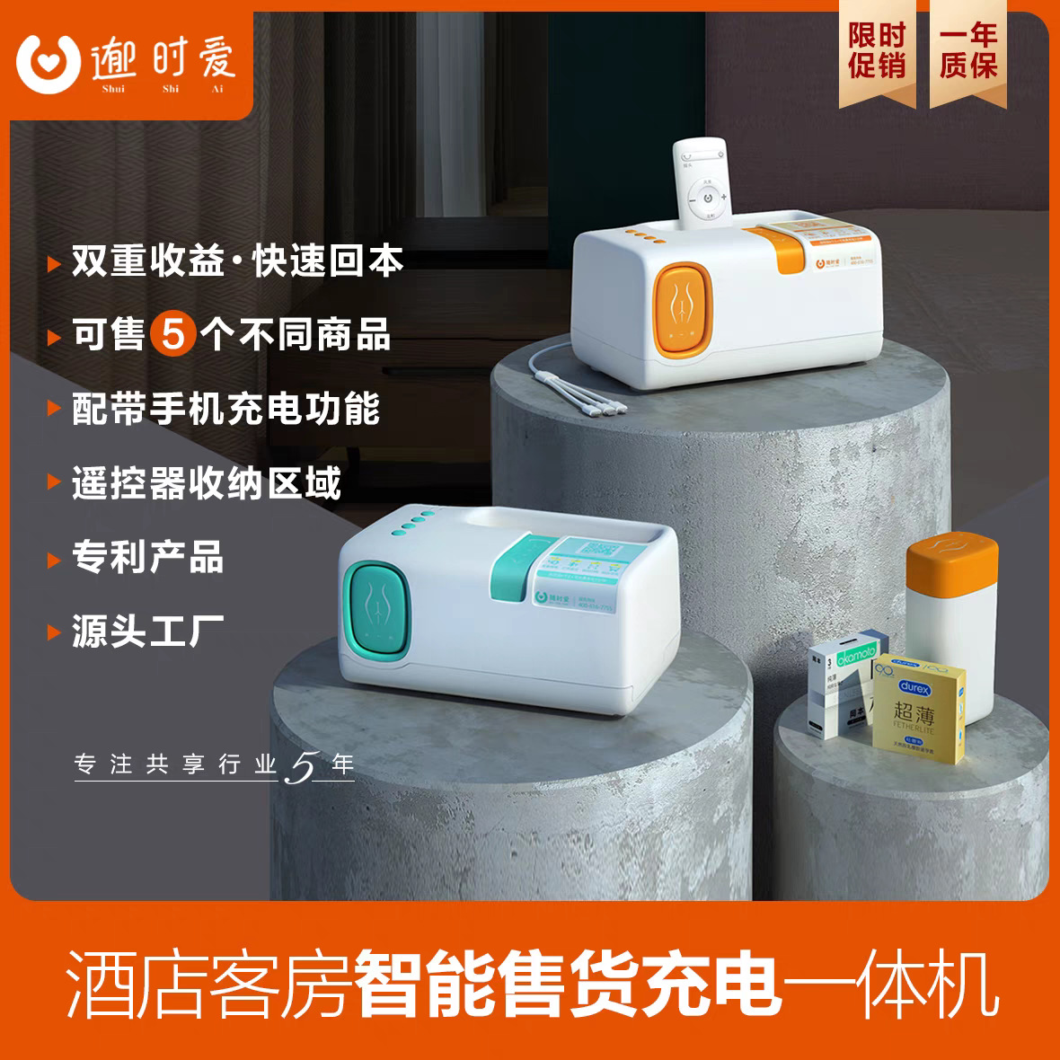 小型自动售货机酒店客房扫码共享设备充电器自带线来图LOGO定 制