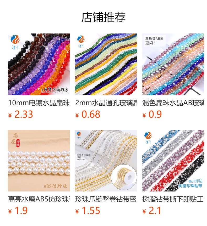 预览状态下无法点击,发布后,可点击跳转到对应的商品页面