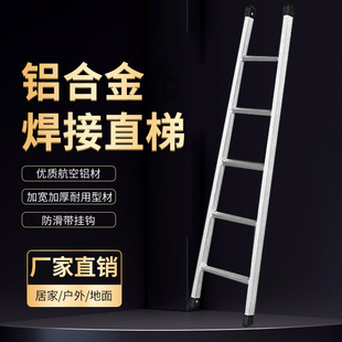 Aluminum Alloy Welded Straight Ladder Single Ladder One-word Ladder Upper and Lower Ladder Climbing Ladder Outdoor Ladder 2.5 m 3 m Hook Ladder