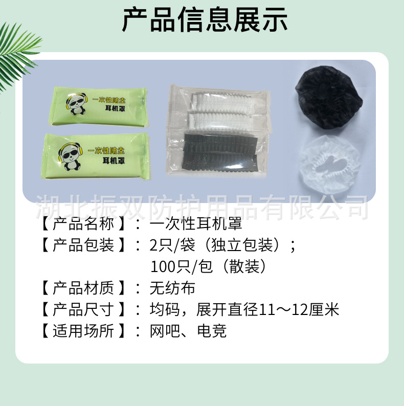 网吧耳机防尘罩03.jpg