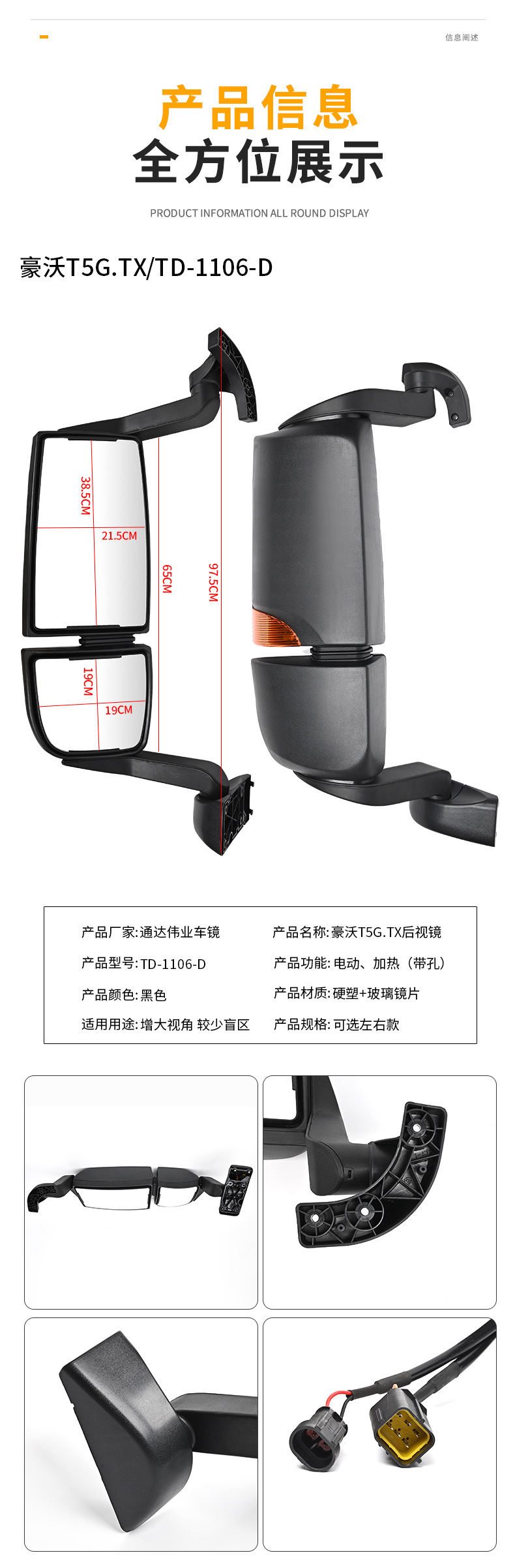 Suitable for Heavy Auto Howo T5Gtx Rearview Mirror Assembly Left and Right T7H Reversing Mirror Electric Heated Truck Rearview Mirror