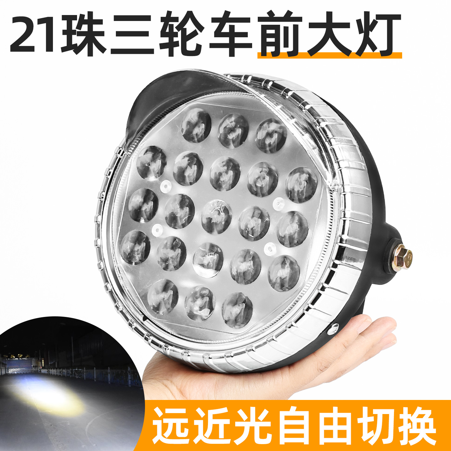 Triciclo eléctrico modificado LED bombilla redonda super brillante foco de lente de motocicleta 12v-80V luz universal lejana y cercana