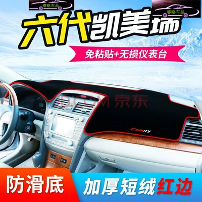 Driving Console Sunshade Mat, Günəş əleyhinə siperlik - 06-11-sixth-generation-camry-red-edge-anti-slip-bottom-2011-2012-2013-models