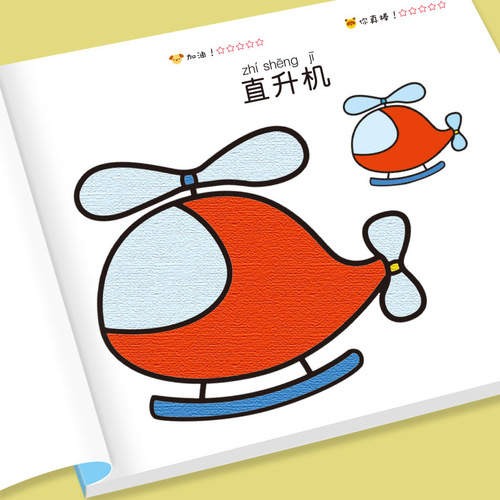 Thickened Edition, Non-bleeding Ink, Full Set of 8 Children's Step-by-Step Coloring Books for Toddlers 2-3-6 Years Old