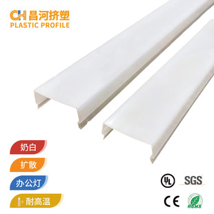 Square Diffuser Mask Pc Extruded Three-Sided Luminous Pc Office Lampshade Milky White Anti-Glare Pc Plastic Products
