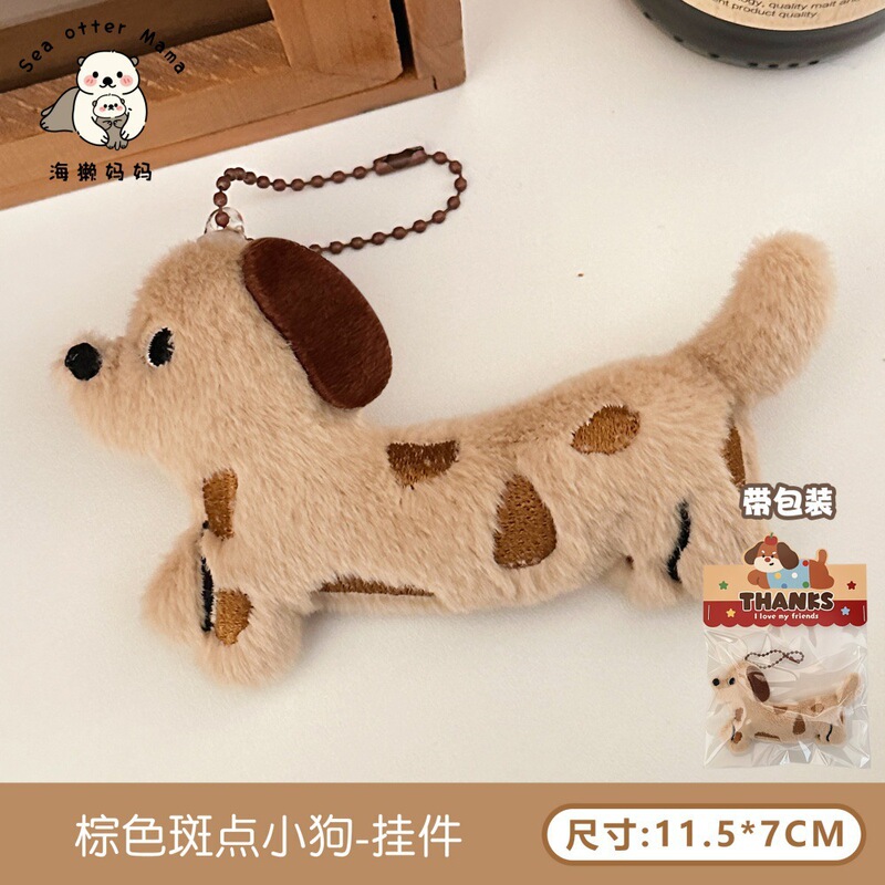 创意毛绒小动物公仔挂件少女背包钥匙扣装饰挂坠精致百搭玩偶挂饰|undefined
