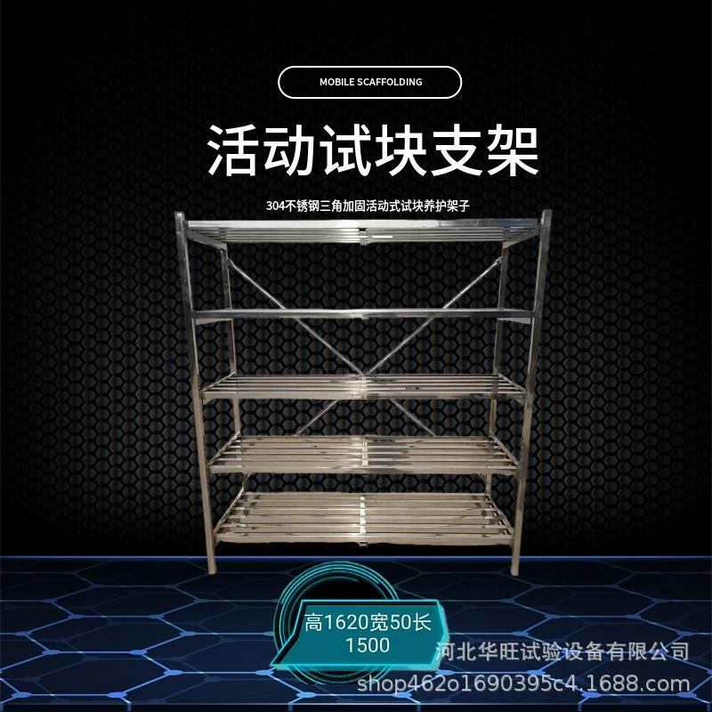В наличии поставка 1,5 метра 1,8 метра полка для полимеризации полка для бетонных испытательных блоков полка для отверждения из нержавеющей стали