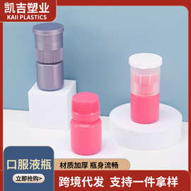 双层盖pp耐高温l口服液瓶避光酵素胶原蛋白口服液瓶药丸瓶批发