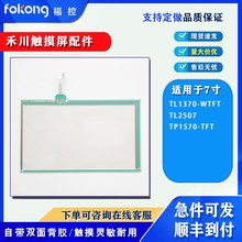 NTL1370-WTFT TL2507 TP1570-TFT|oĤҺ@ʾ