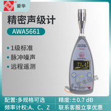 ����AWA5661�������������ƻ���������1����׼������������������
