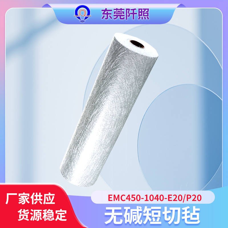 玻璃纤维毡 EMC-450克粉剂手糊玻璃钢产品用玻璃纤维短切原丝
