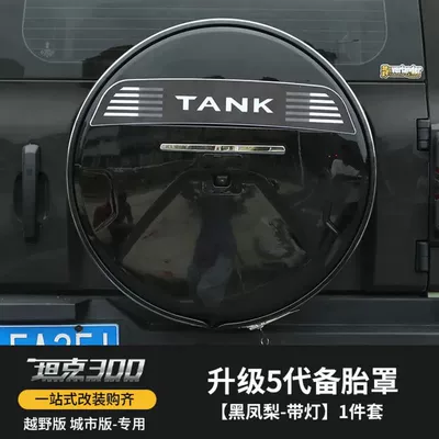 for Tank 300 Stainless Steel Spare: Spare wheel cover - sku06-stainless-steel-spare-tire-cover-black-pineapple-thickened-dynamic-flowing-light
