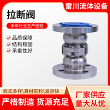 DN50/DN40紧急拉断阀LNG卸车加气站液氧储罐切断阀卸液低温不锈钢