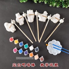 山东潍坊高密泥老虎白胚空白吧嗒棒素坯泥塑DIY教学美术涂鸦