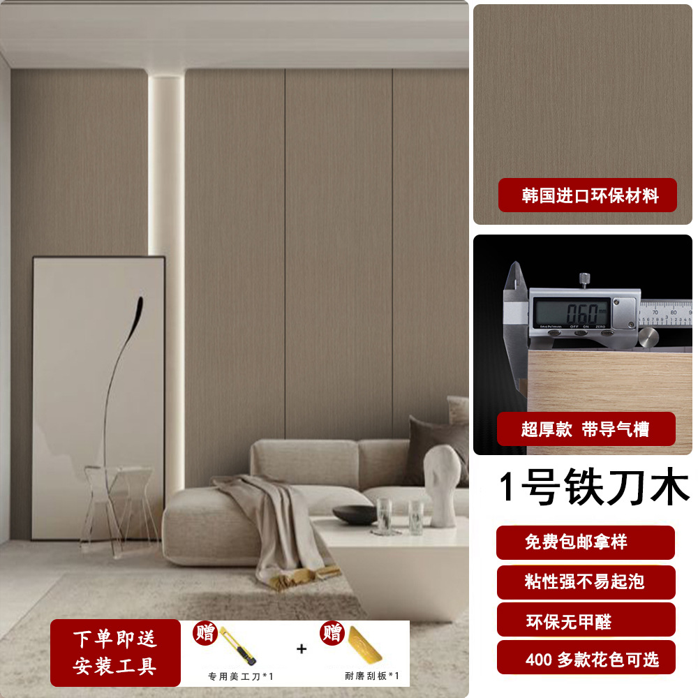 Espessado coreano PVC madera autoadhesivo adhesivo super grueso madera adhesivo muebles de hotel renovación decoración papel pintado papel pintado