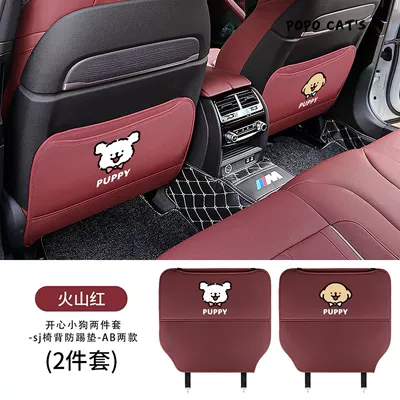 New Kids Seat Back Anti-Kick | Chair back anti-kick pad - happy-puppy-a-sj-m-chair-back-anti-kick-pad-volcano-red