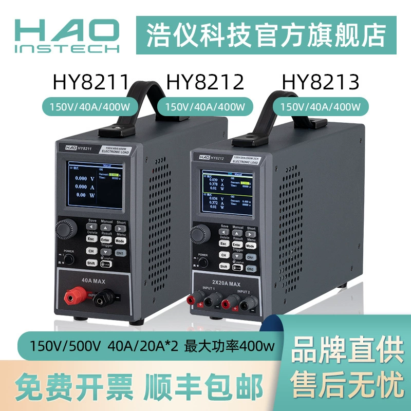 Hao Yi HY8211/HY8212/HY8213 программируемый цифровой тестер нагрузки постоянного тока, двухканальный, 400 Вт
