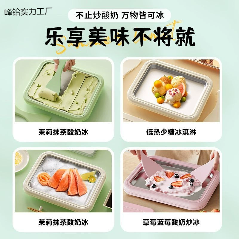 Детский DIY летний многофункциональный аппарат для обжаривания мороженого дома, стальная поверхность для обжаривания мороженого, подогреватель молока, домашнее мороженое