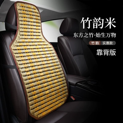 Seat cushion, seat cover Mat Bamboo Car Seat Cushion - sequin-backrest-beige