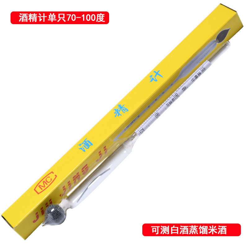 70-100酒精计.jpg