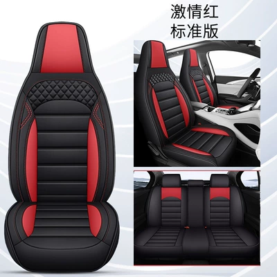 Car Seat Covers, Leather Seat Covers, Full Leather Seat Cushions, Universal for All Seasons, Complete Set of Car Accessories, Dropshipping Available (Four Seasons Pad) - passion-red-standard-edition-five-seats