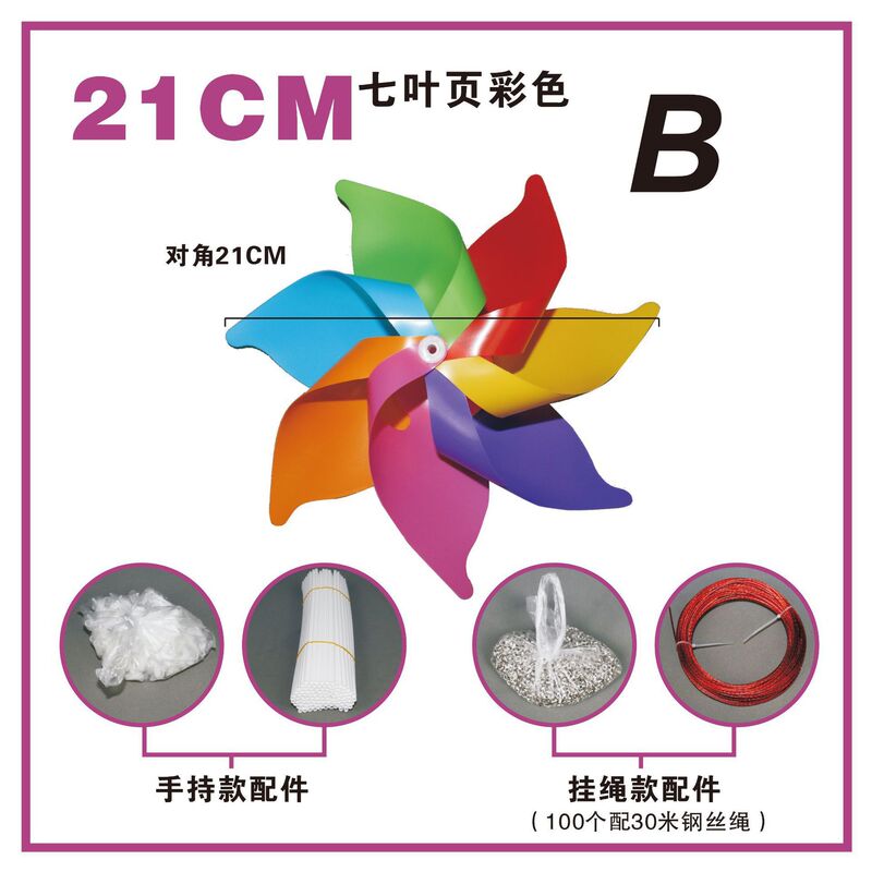 马卡龙六彩风车六一教室站立带吸盘白蓝风车主题开学布置班级装饰|undefined