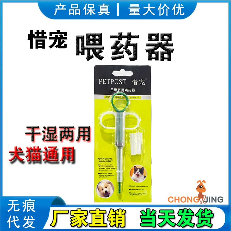 Оптовая продажа фабрики собаки любимчика медицины Фидер собака кошка Медицина Фидер двойной головой медицина собака кошка Фидер оптом