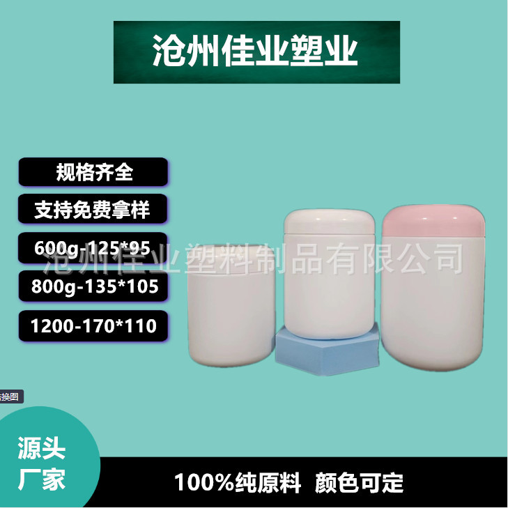 宠物蛋白粉罐 五谷磨房代餐粉桶 宠物奶粉塑料罐 大口粉剂桶