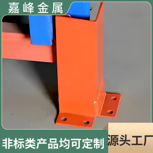 Warehouse Heavy-Duty Shelf Columns Anti-Forklift Collision Safety Protection Corners Thickened Metal Anti-Collision Corner Guards in Various Specifications
