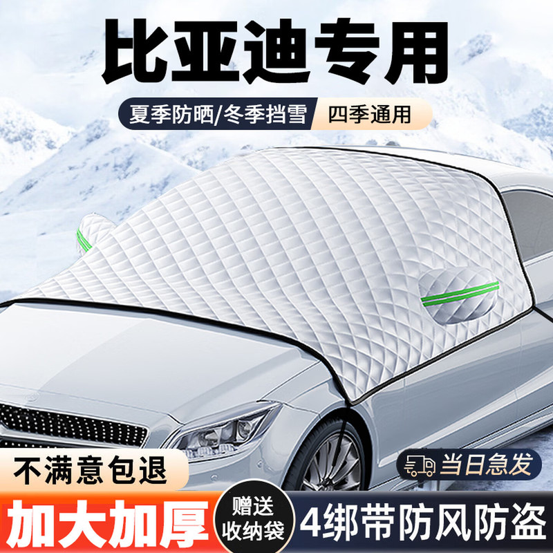 Car front windshield sun protection and heat insulation cover, sunshade, all-season car cover, half-cover, frost-proof, snow-proof Car front windshield sun protection and heat insulation cover, sunshade, all-season car cover, half-cover, frost-proof, snow-proof