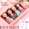 Doll, handheld gift box, cosmetic bag, 6 pieces