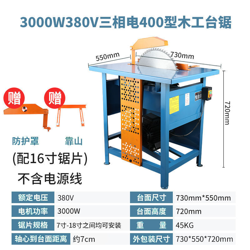 木工台锯单相家用推台锯3KW切割机电锯木圆盘锯台式木工小型台锯|undefined