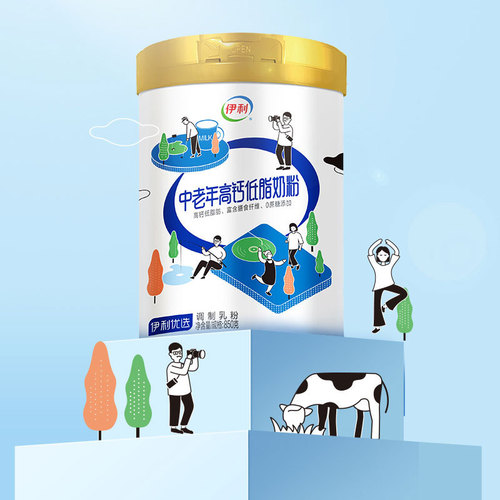 Yili middle-aged and elderly high calcium low-fat milk powder 850g cans 2 cans gift box packed without sucrose added milk powder