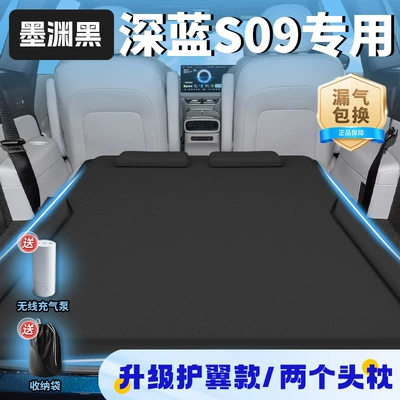 Vehicle-mounted inflatable bed – Supplies - dark-blue-car-s09-2025-model-exclusive-mo-yuanhei-upgraded-wing-model-two-headrests-free-wireless-electric-air-pump-storage-bag-sf-express-free-shipping