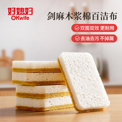 良い嫁の木の糊の綿の百潔の布の剣の麻の家庭の台所は食器を洗うスポンジは食器を洗う神器を拭いて鍋の布をきれいにします。