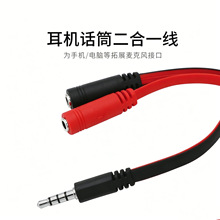 һ�ֶ��⾀�t�����l��܇�d�����X���CԒͲ����һ3.5mm���l��