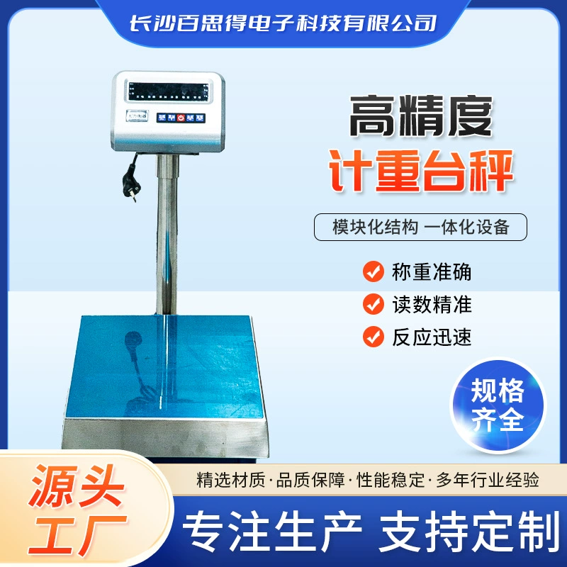 Лучшие высокоточные цифровые весы-весы с опциональным выходным сигналом RS232/485 от производителя цифровых весов