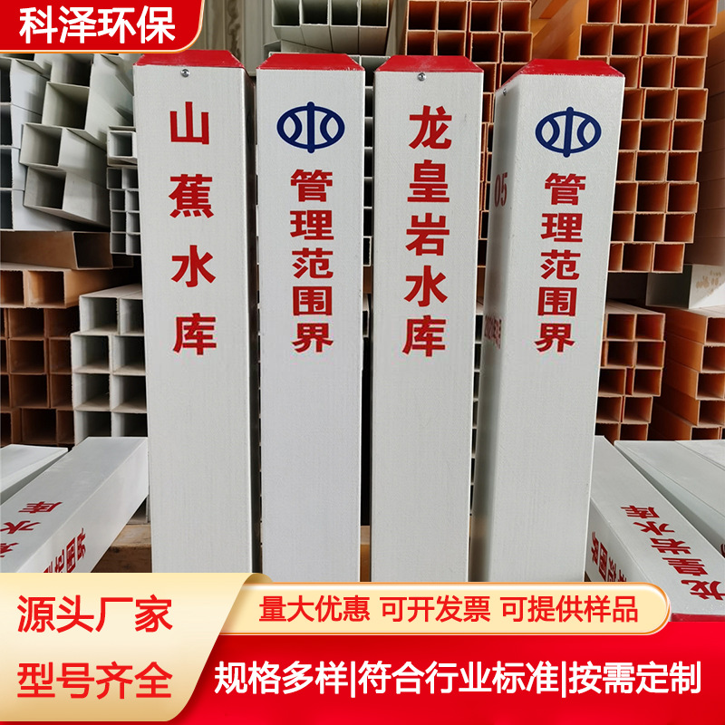 SMC模压铁路信号电缆标志桩玻璃钢禁止开挖移动警示光缆直埋标石